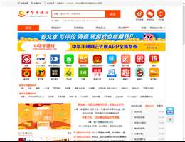 中华手赚网