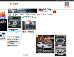 中国进口汽车网