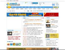 中国金融自助设备网