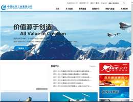 中国航空工业集团