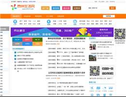 泰州生活网