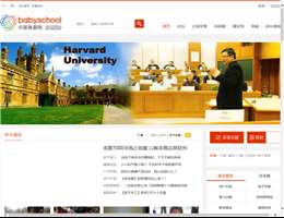 中国育婴网