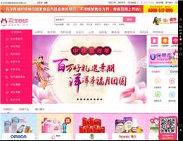 百洋健康网网上药店