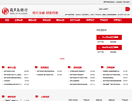 葫芦岛市商业银行