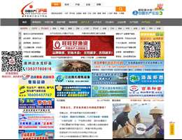 中国水产门户网
