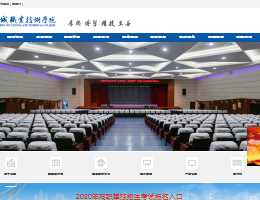 白城职业技术学院