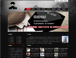 上海神鹰调查公司