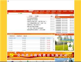 滨海县国土资源网