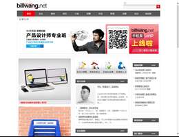 billwang工业设计网