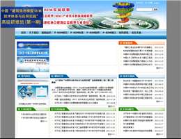 中国BIM发展联盟