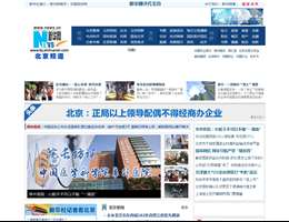 新华网北京频道