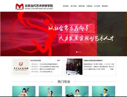 北京当代艺术研修学院