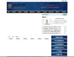 北京市网贷行业协会