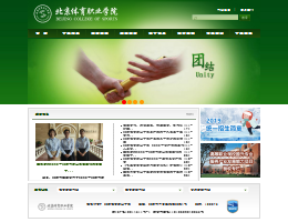 北京体育职业学院