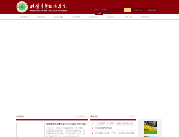 北京青年政治学院