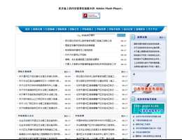 北京市招投标信息平台