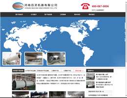 河南百灵机器有限公司