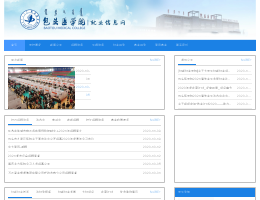 包头医学院就业网