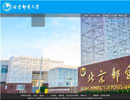 北京邮电大学