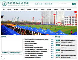 保定职业技术学院