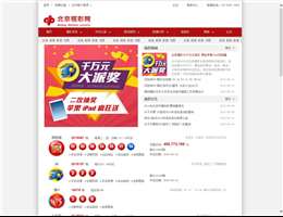 北京福彩网