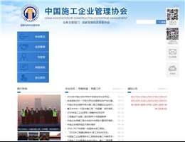 中国工程建设网