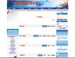 中国贸易救济网