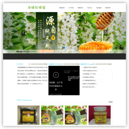 蜂蜜厂家