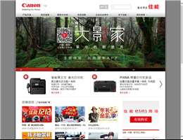 佳能(中国)