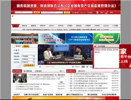 北京产权交易所