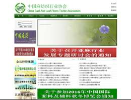 中国麻纺行业协会