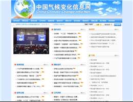 中国气候变化信息网