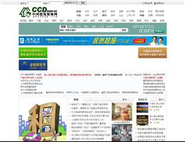 中国建筑装饰网