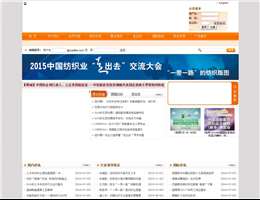 中国国际贸易促进委员会纺织行业分会