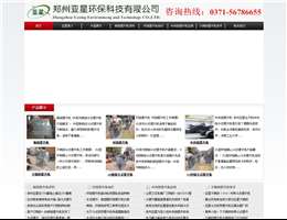 郑州亚星环保科技公司