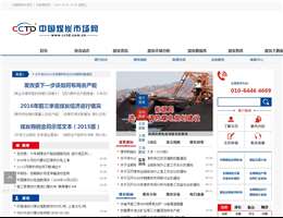 中国煤炭市场网