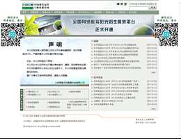 中国远程与继续教育网