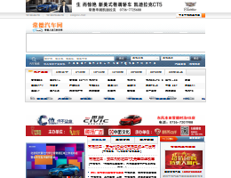 常德汽车网