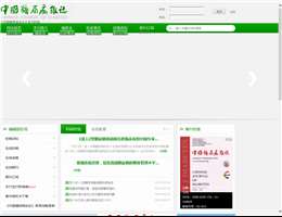 中国糖尿病杂志