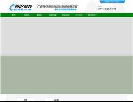 广西南宁西伦自动化科技有限公司