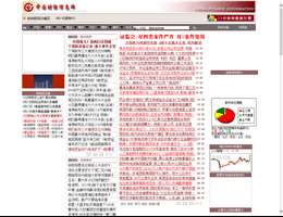 中国财经信息网