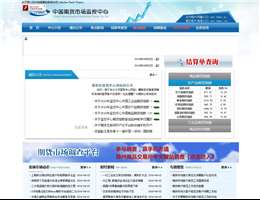 中国期货市场监控中心