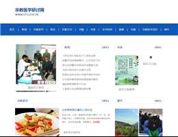 国家食品安全网