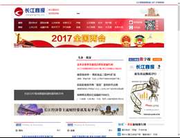 长江商报