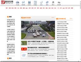 新锐车网