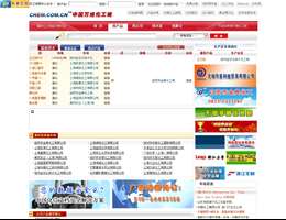 中国万维化工城