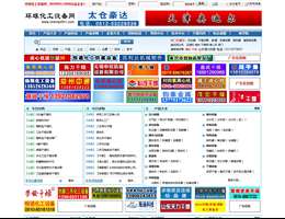 环球化工设备网