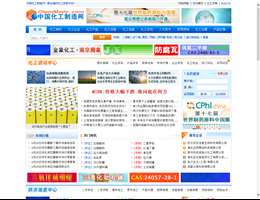 中国化工制造网