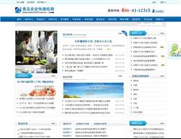 食品安全快速检测网