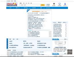 中国企业信息网